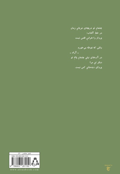 از کوچه ی کلارا